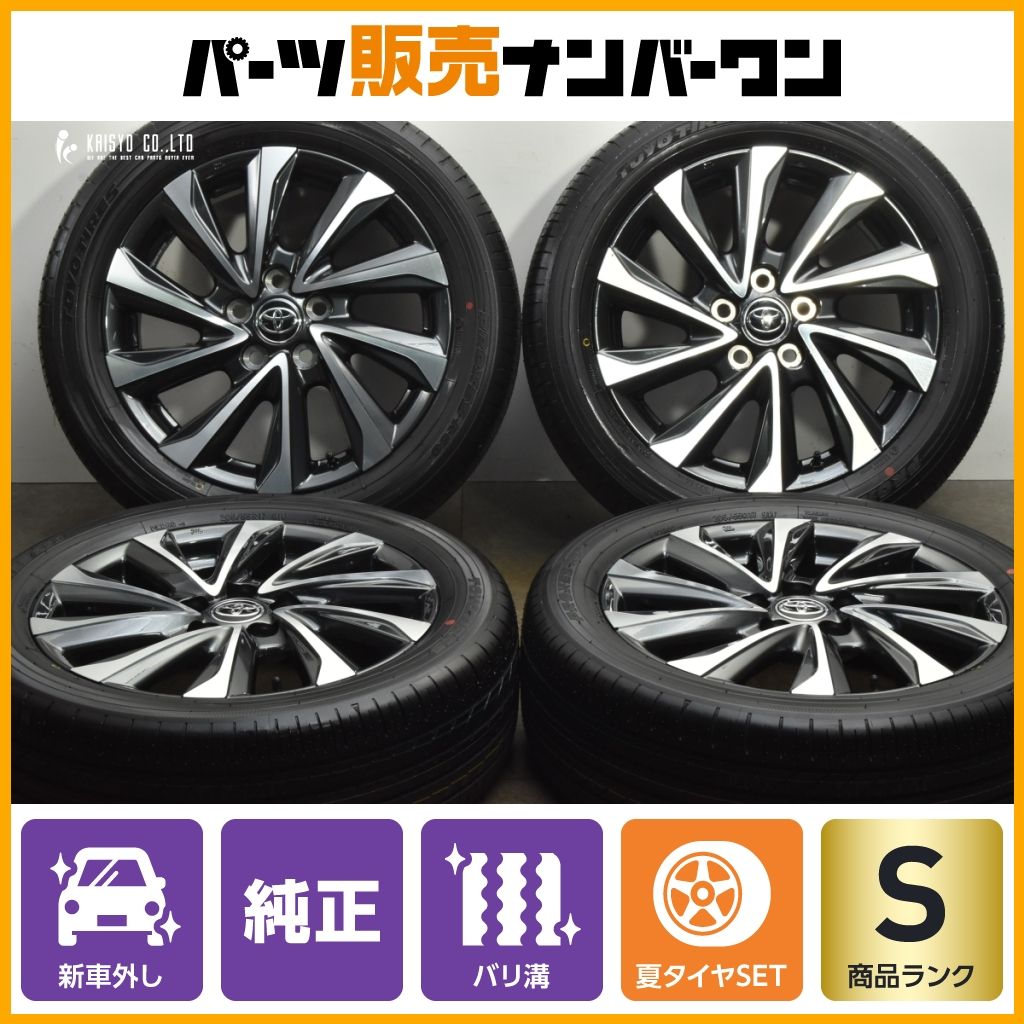 niko☆212様専用 新車外し90系ノア純正ホイール205/55R17 4本