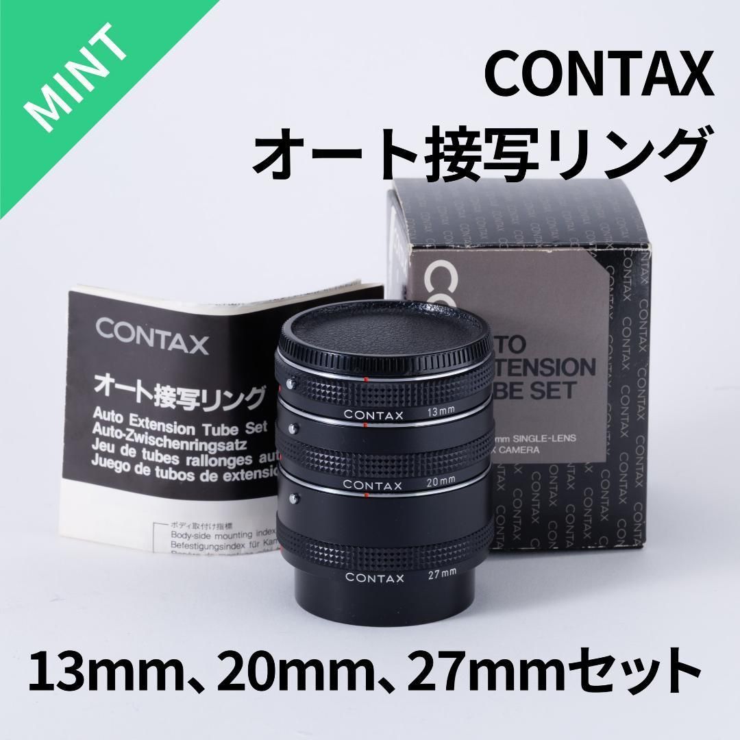 レア！　コンタックスN　チューブ　接写リング レア！ コンタックスN チューブ 接写リング