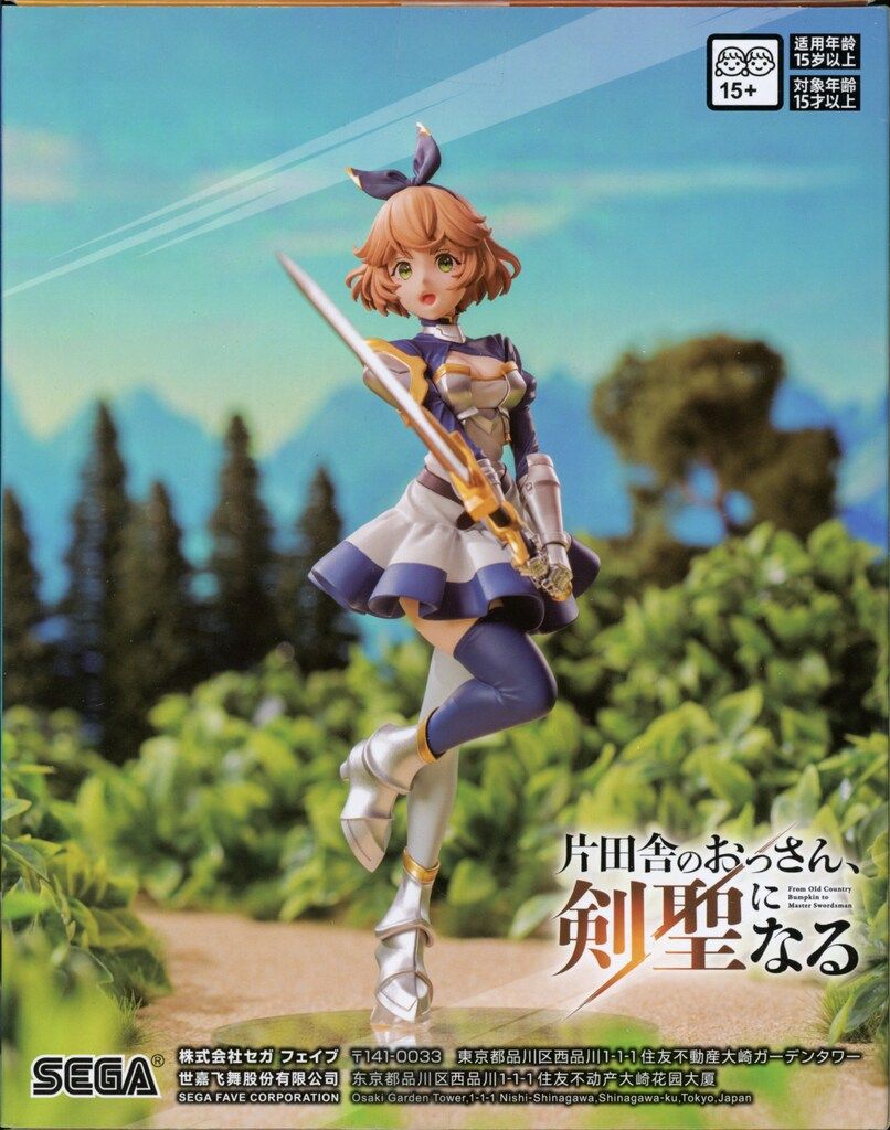 セガ ハイプレミアムフィギュア 片田舎のおっさん、剣聖になる クルニ