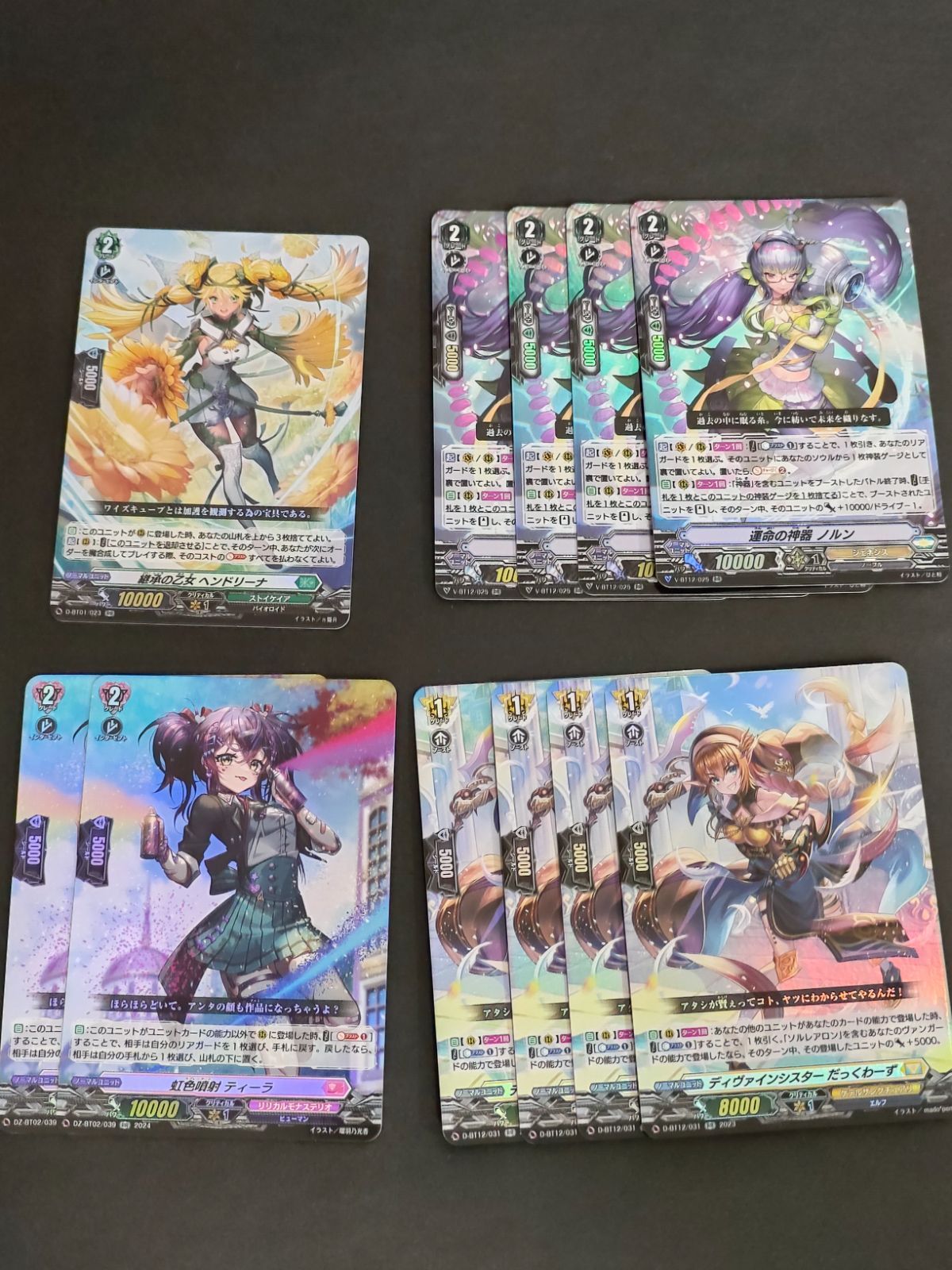 aca441 カードファイト ヴァンガード カード まとめ RR ディヴァイン