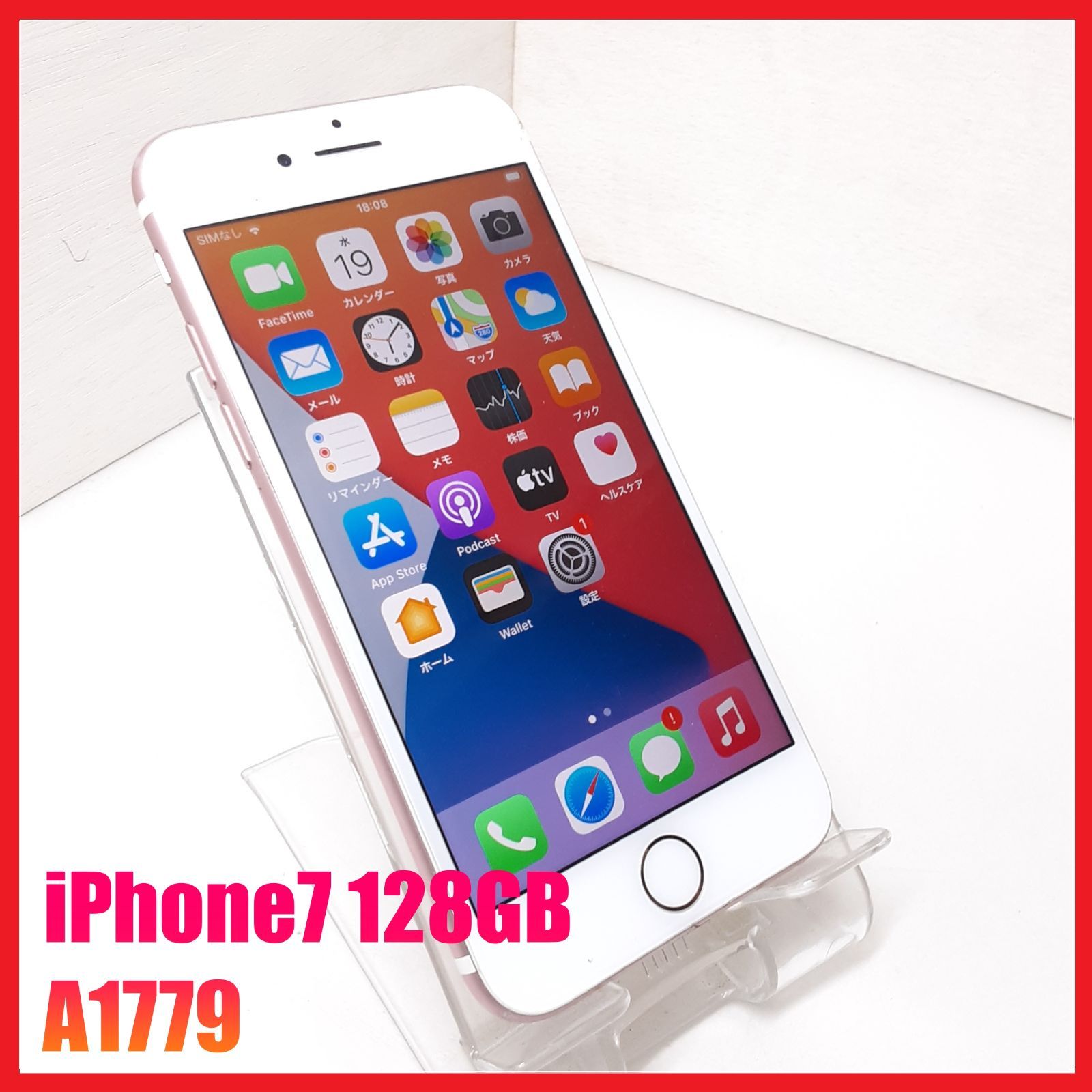 訳アリ・SIMフリー】docomo iPhone7 128GB A1779 - メルカリ