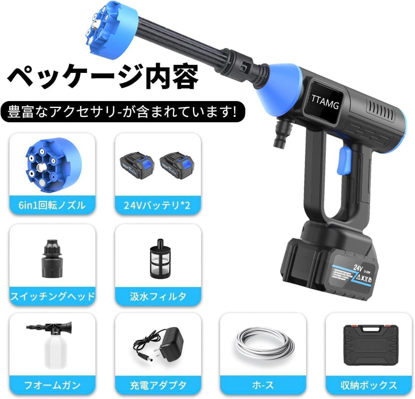 高圧洗浄機 コードレス 充電式 バッテリー式 洗車機 20000mAh 8MPa