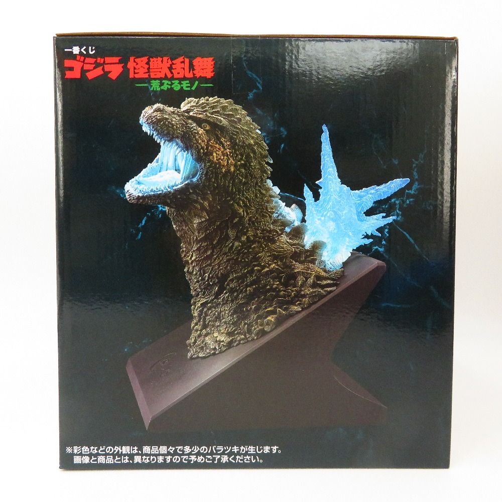 ゴジラ(2023) 熱線放射ver. 「一番くじ ゴジラ 怪獣乱舞 -荒ぶるモノ