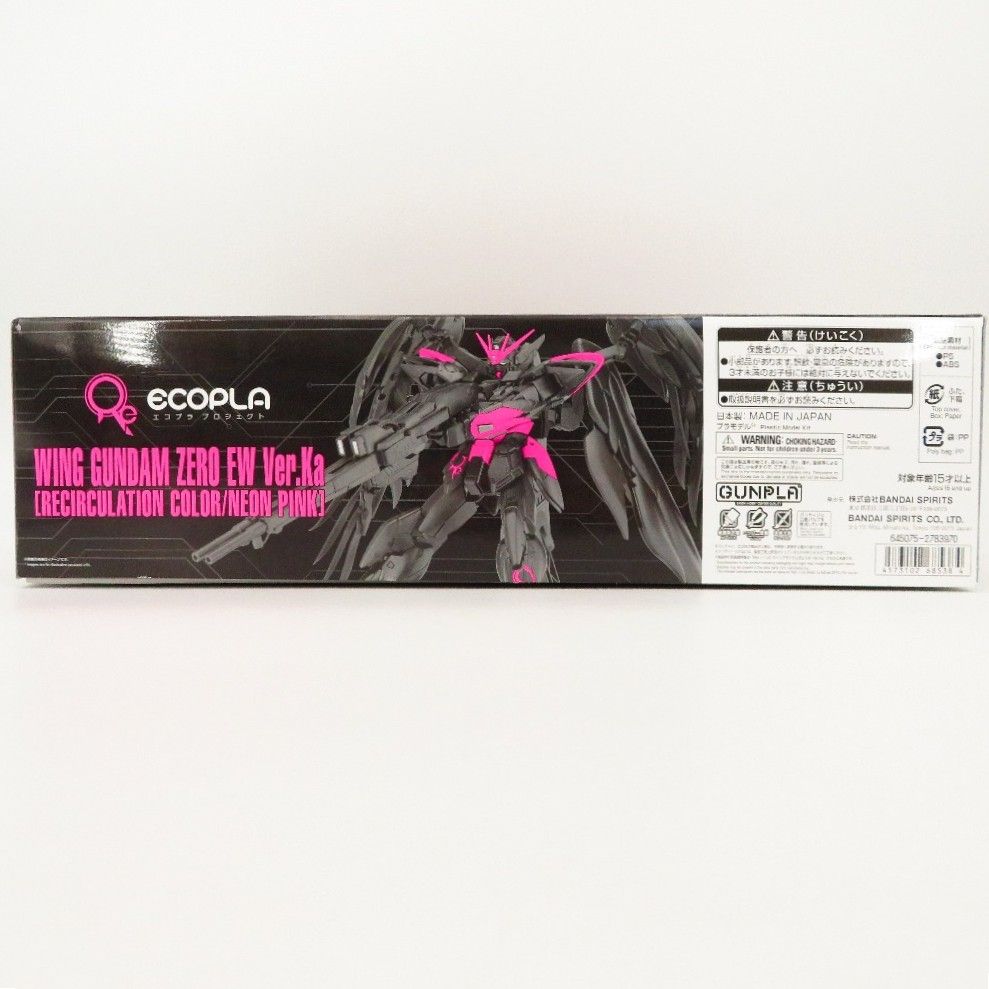 1/100 MG XXXG-00W0 ウイングガンダムゼロ EW Ver.Ka [リサーキュ