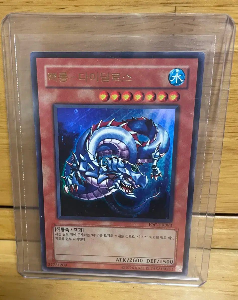 Ioc-kr083 海竜 ダイダロス S級 - メルカリ