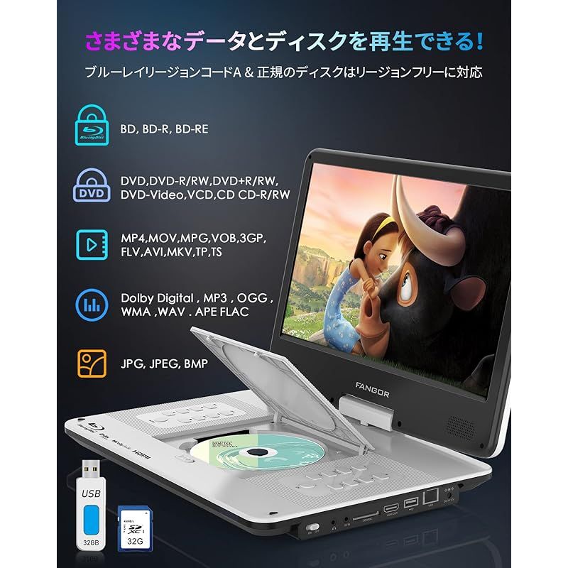 FANGOR ポータブルブルーレイプレーヤー 14.1インチ HDMI出力 270度