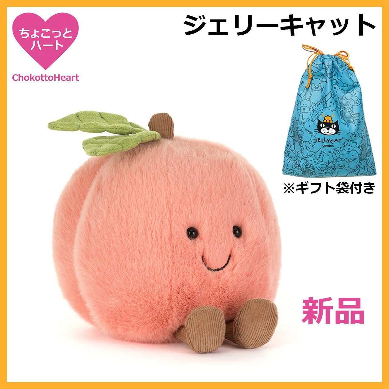 新品 ジェリーキャット 桃 ピーチ ぬいぐるみ 袋付 座高12㎝ - メルカリ