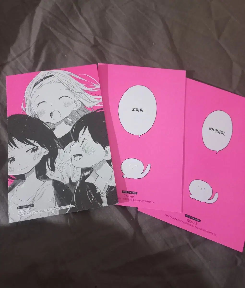 タコピ 初回版 特典 はがき まとめ