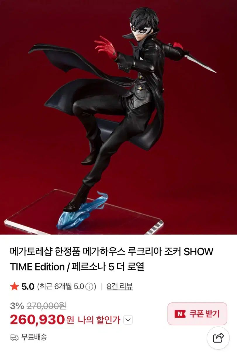 Lucrea ジョーカー SHOW TIME Edition フィギュア Lucrea: Persona 5