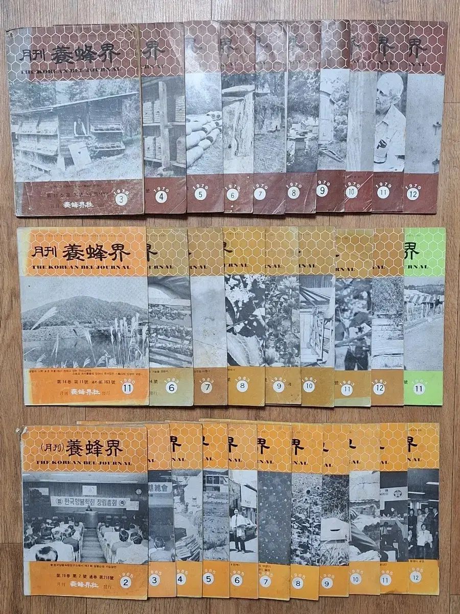 近代図書数集資料職業趣味羊業系80年代