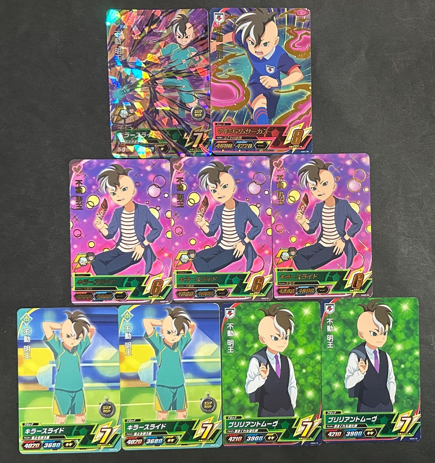 不動明王 イナズマイレブンAC イナズマレア カード キラースライド