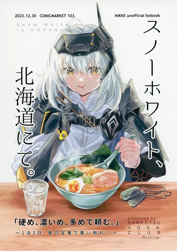 2026年最新】スノーホワイト nikke 北海道の人気アイテム - メルカリ