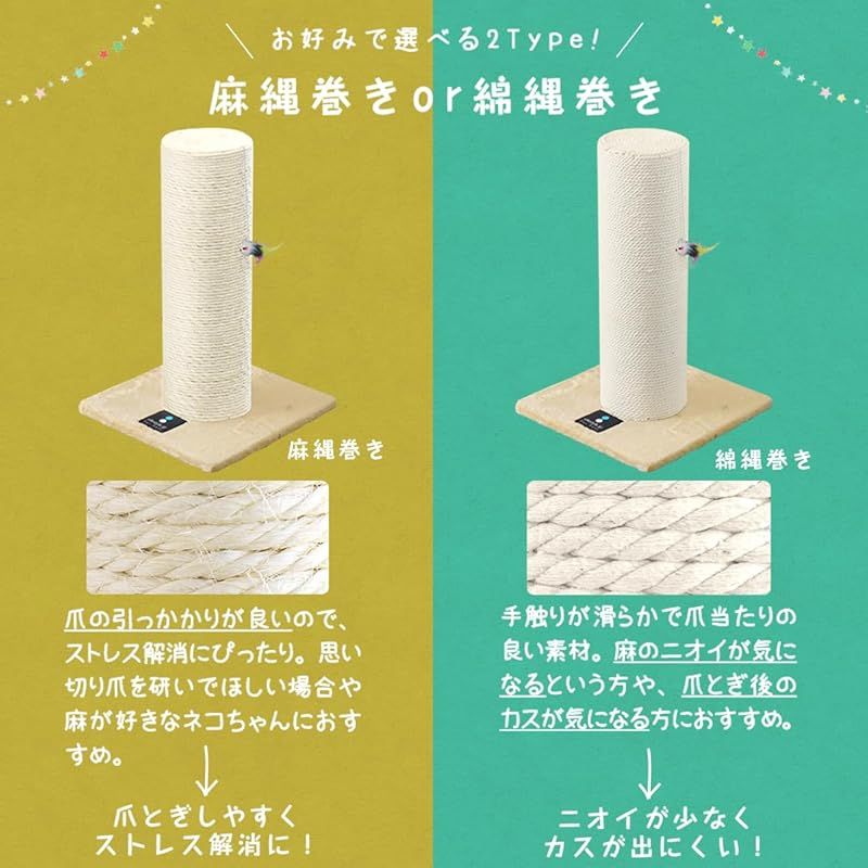 ottostyle.jp 猫爪とぎポール/ツメとぎキャットタワー 極太(直径約20cm) ベージュ（全麻縄巻き/おもちゃ付タイプ） 1