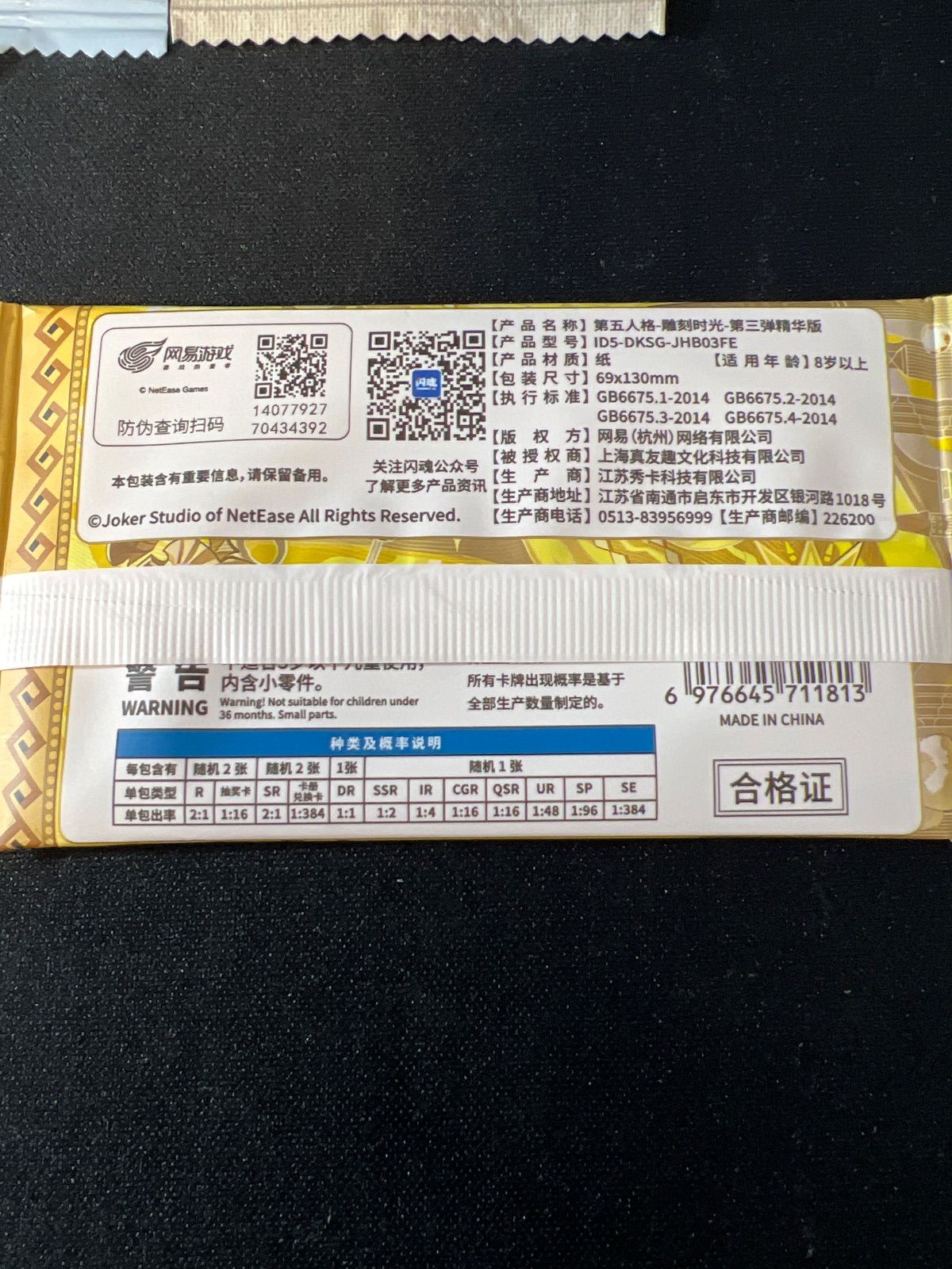 第五人格 トレーディングカード 未開封パック 7種類まとめ売り - メルカリ