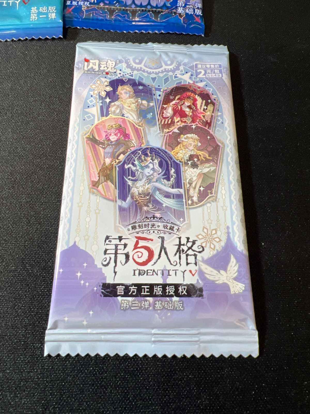 第五人格 トレーディングカード 未開封パック 7種類まとめ売り - メルカリ