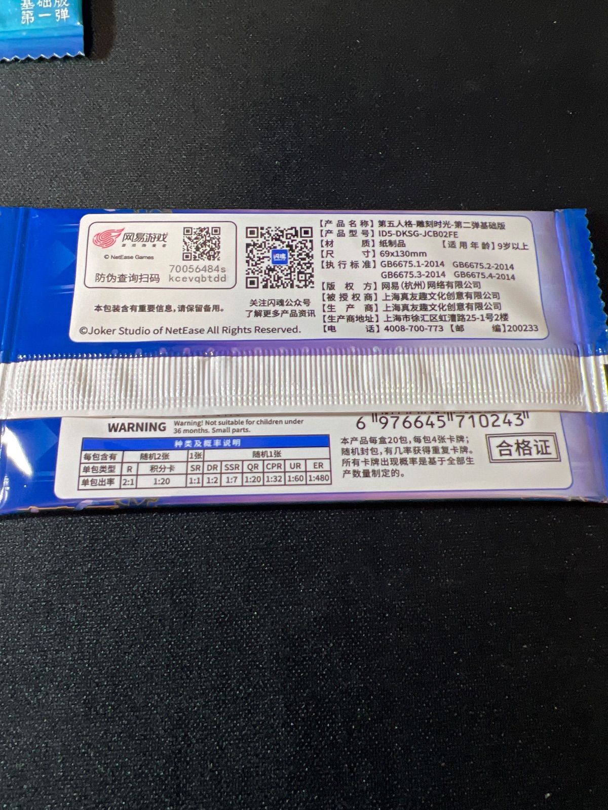 第五人格 トレーディングカード 未開封パック 7種類まとめ売り - メルカリ