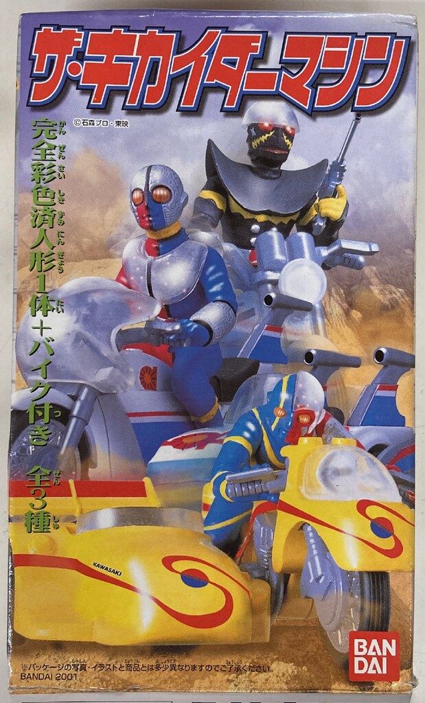 バンダイ ザ・キカイダーマシン 人造人間キカイダー ハカイダー+白い