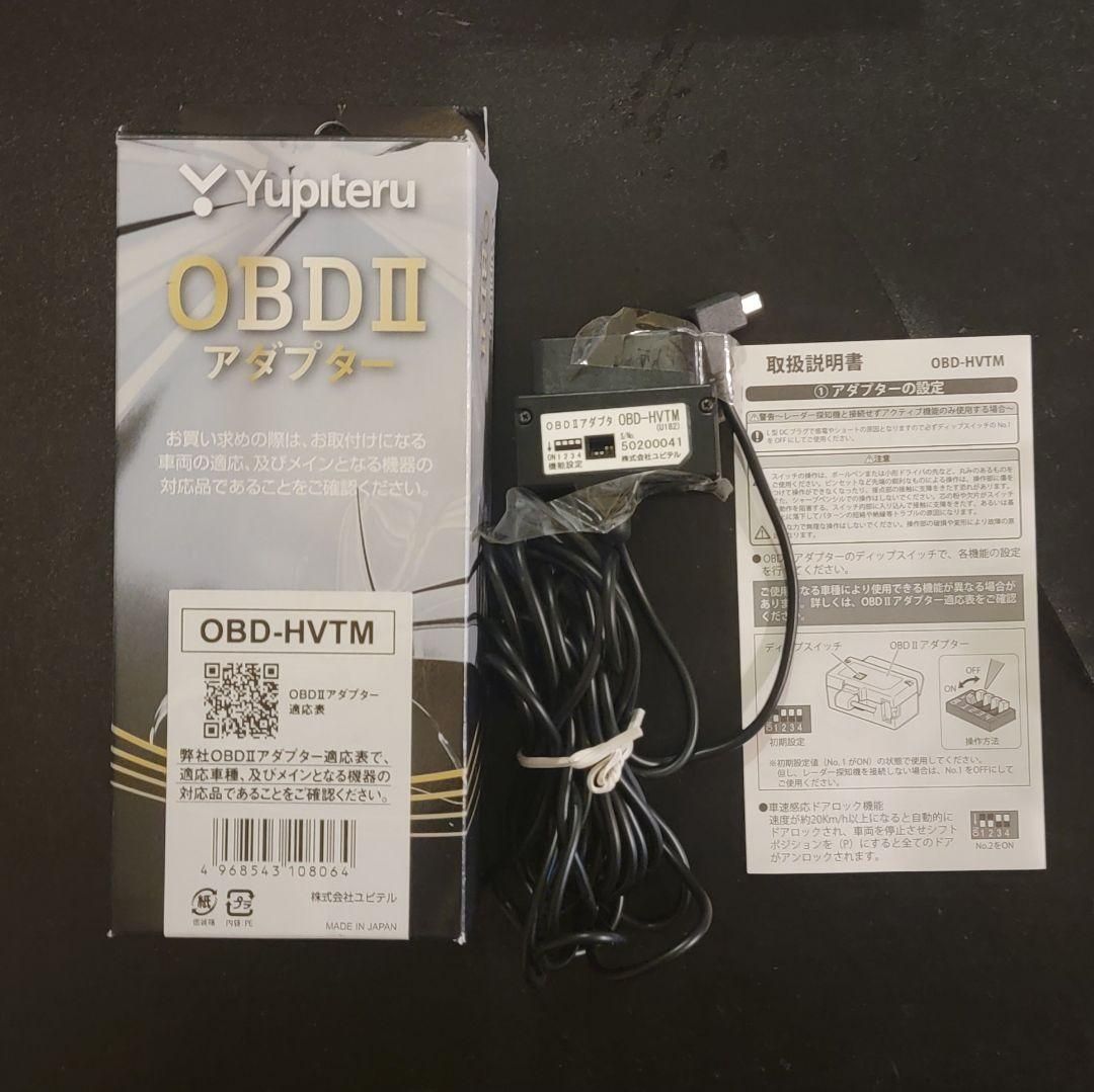 Yupiteru ユピテル OBDIIアダプター OBD12-M III ユピテル OBDⅡ