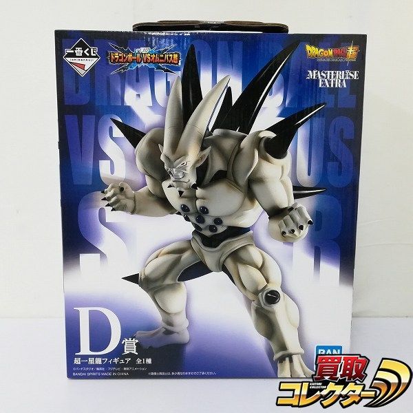 ドラゴンボール　フィギュア　1番くじ　MASTERLISE mC018c [未開封] 一番くじ ドラゴンボール VSオムニバス超 D賞 超一星