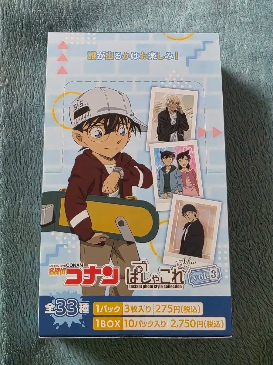 名探偵コナン ぱしゃこれ Vol 3 ボックス