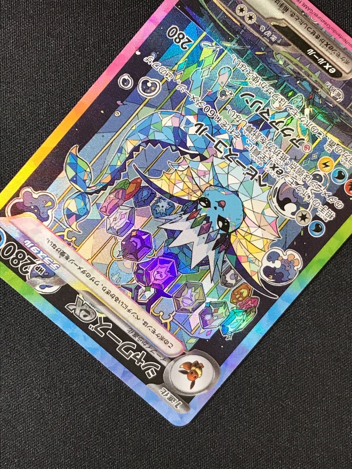 ポケモンカードゲーム ポケカ シャワーズex SAR SV8a-205 SV8a ハイ