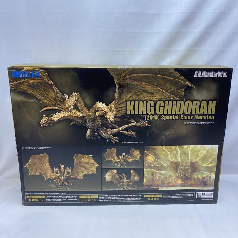 中古】未開封)S.H.MonsterArts キングギドラ(2019) Special Color Ver
