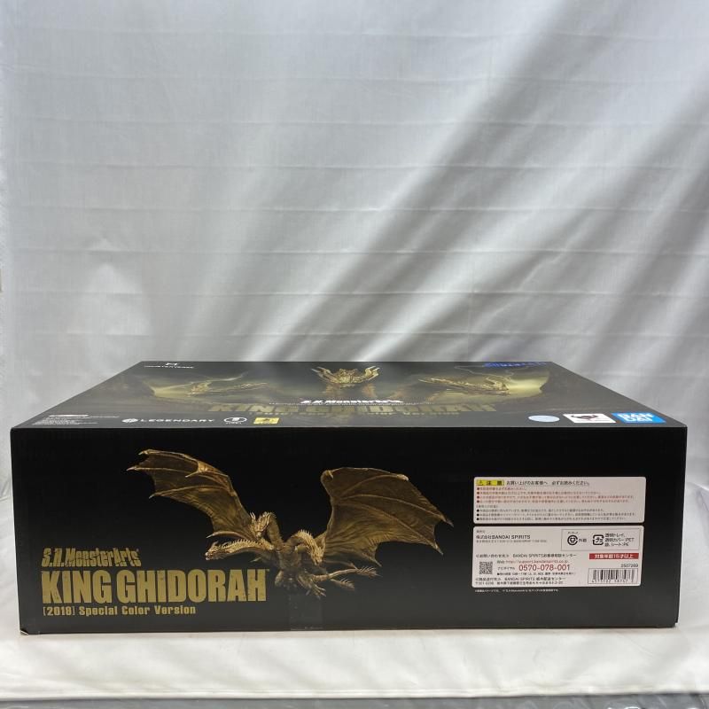 キングギドラ　2019 スペシャルカラー　モンスターアーツ　中古品 未開封 S.H.モンスターアーツ キングギドラ（2019）スペシャルカラー