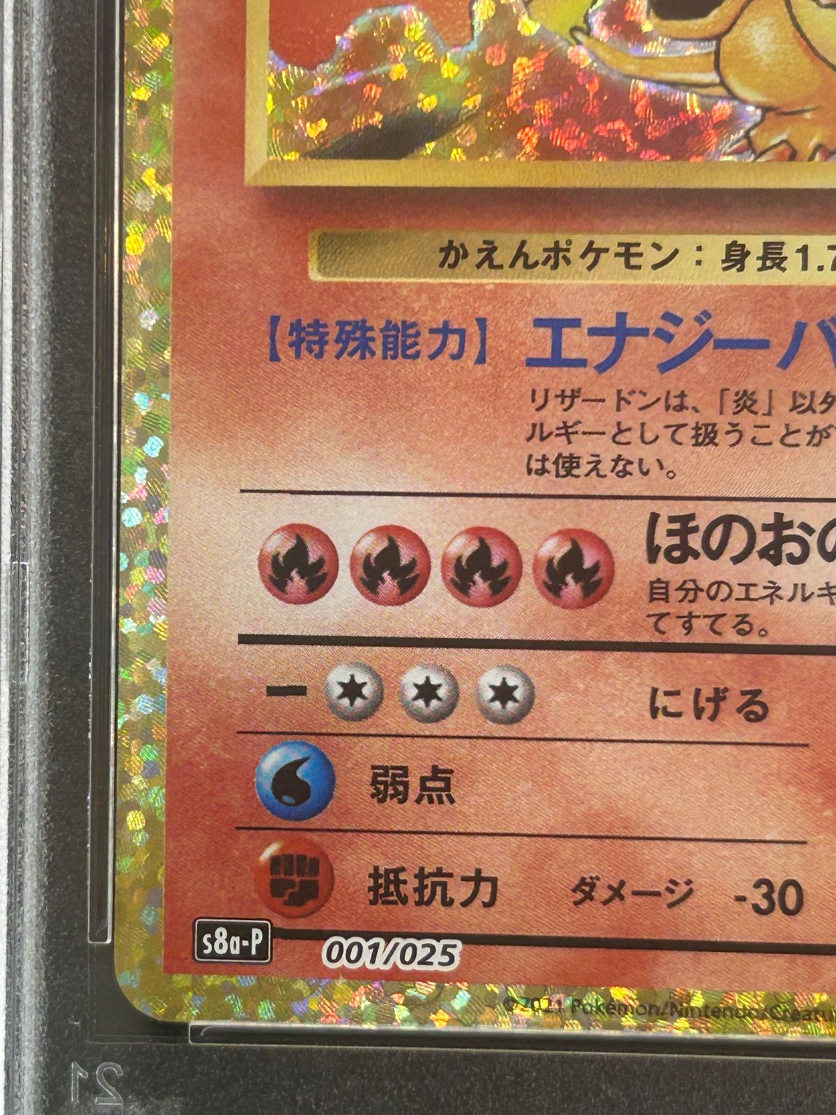 PSA10 リザードン 25th プロモパック S8a-P - メルカリ