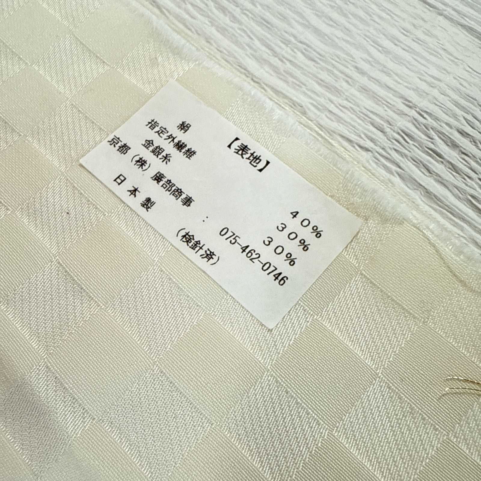 千總 訪問着 正絹 フルセット 廣部商事 - メルカリ