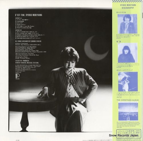 レコード】森山良子 セフィニ 28AH1467 - メルカリ