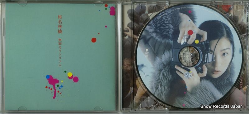 ★新品！椎名林檎 / 無罪モラトリアム / 2008年盤 TOJT-24065 椎名林檎 – 無罪モラトリアム – 2 x Vinyl (180g, Gatefold, LP, Album