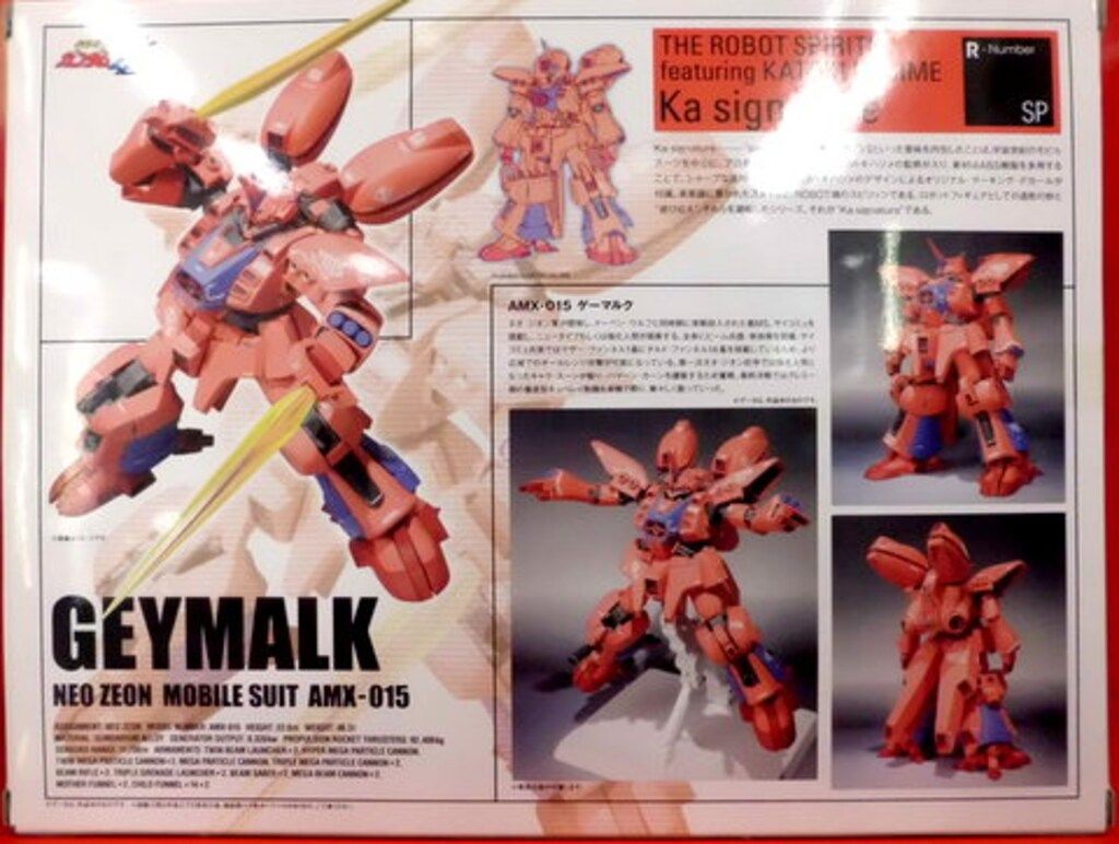 バンダイ ロボット魂 ガンダムZZ ゲーマルク ガンダムZZ - メルカリ