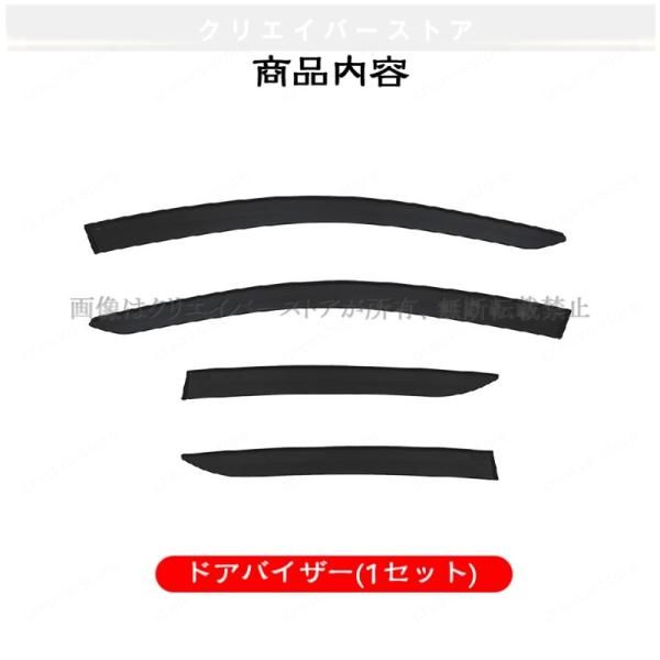 インサイト(ホンダ)ZE2系 対応用ドアバイザー 1台分セット 