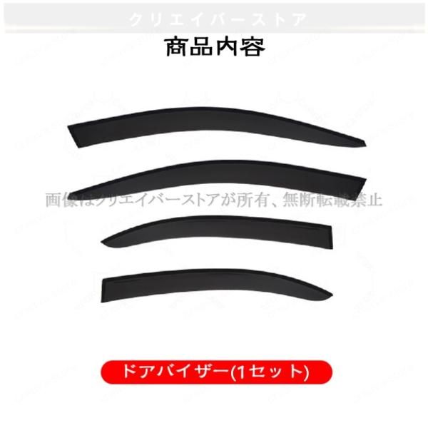 Cクラス(メルセデスベンツ)W205 対応用ドアバイザー 1台分セット ウインドウバイザー スモーク サイドバイザー  