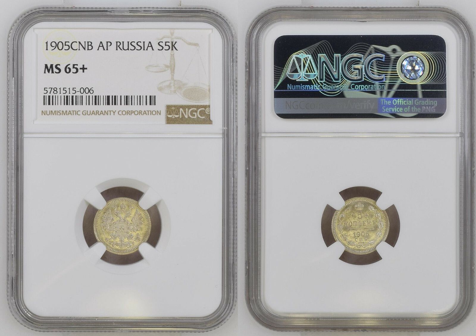Rsia 5 コペイカ 1905 シルバー ニコライ 2 世 (1894-1917) NGC MS65+