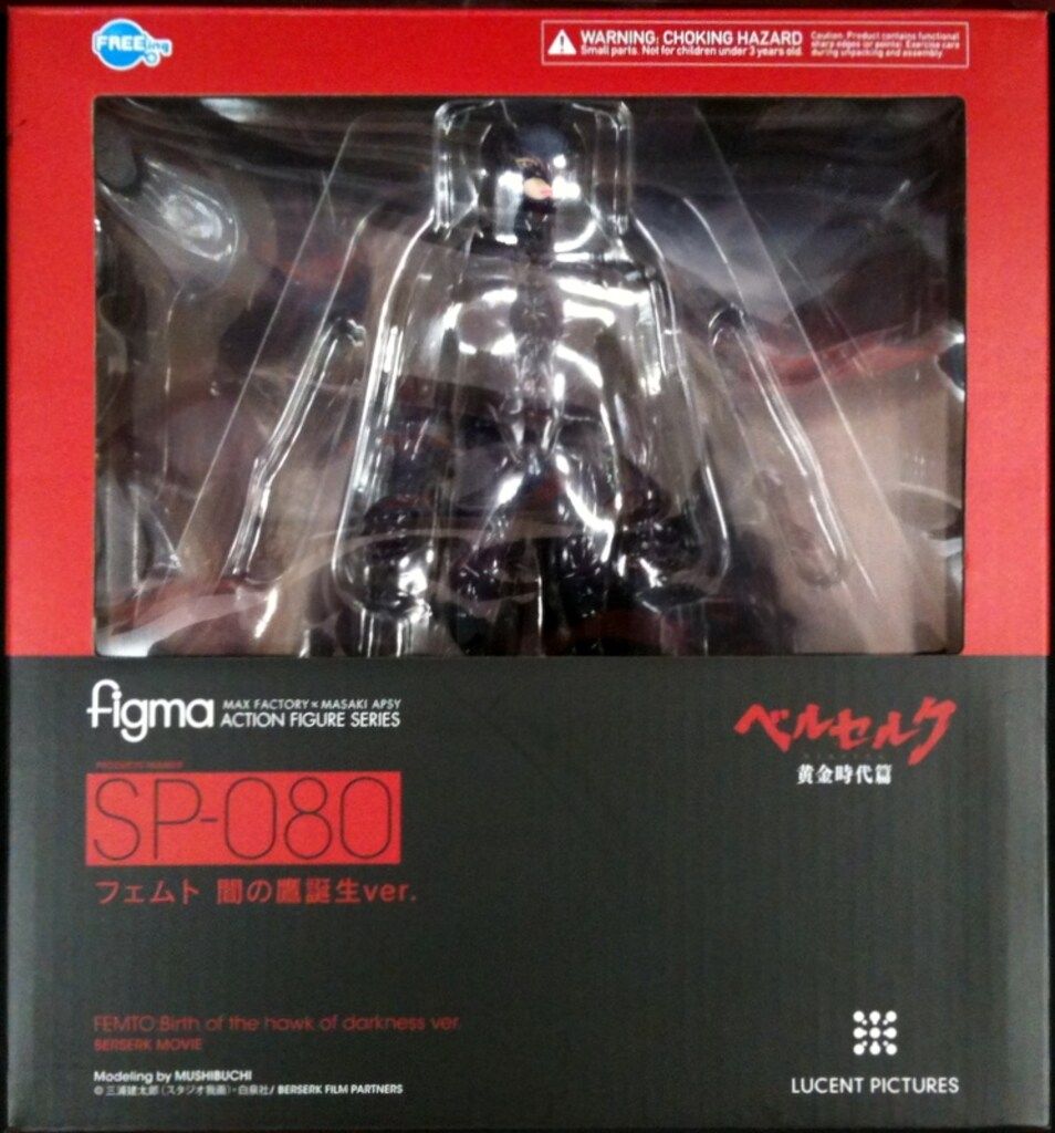 FREEing figma フェムト 闇の鷹誕生ver - メルカリ