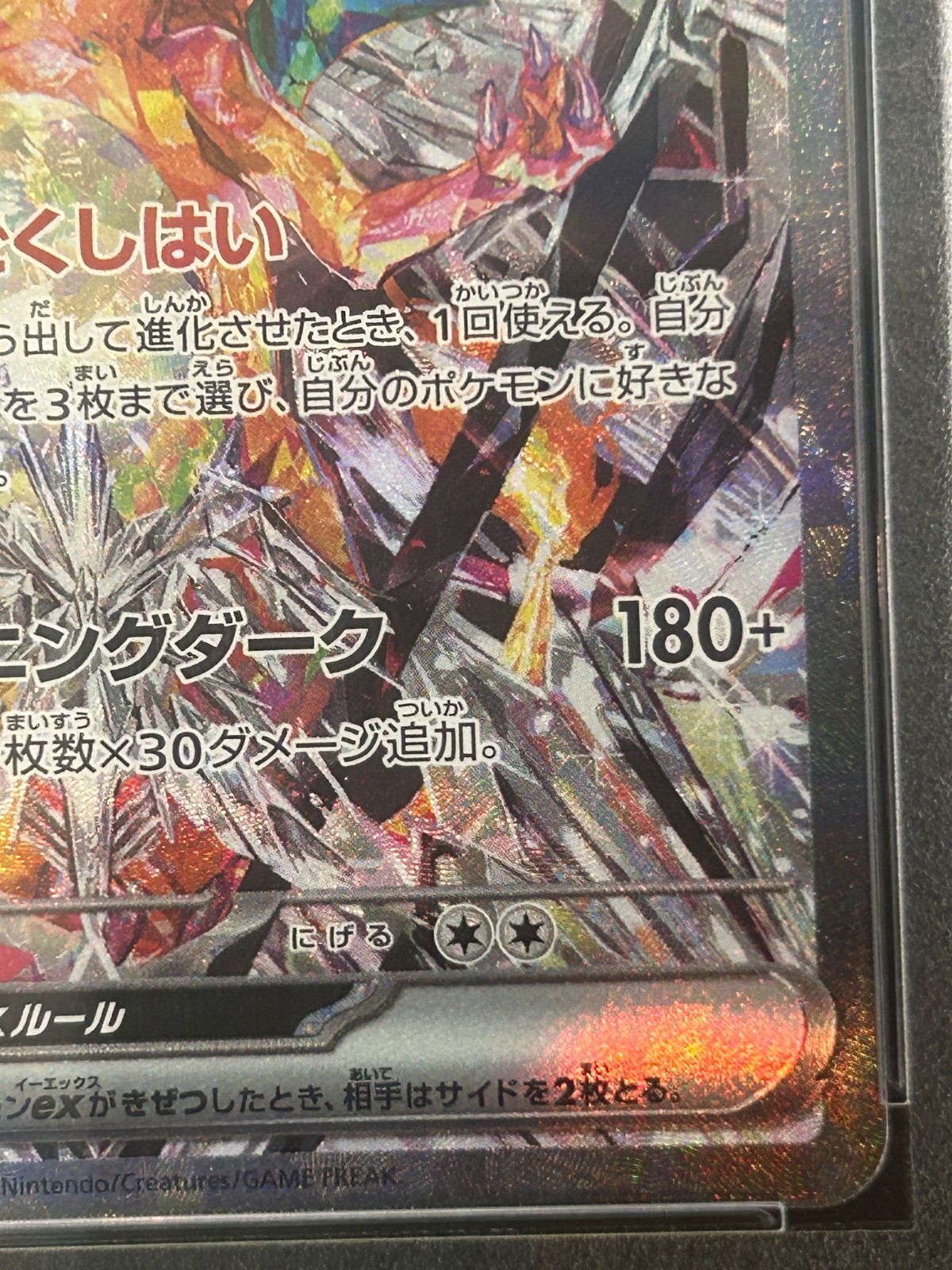 リザードンex 134/108 SAR PSA10 黒煙の支配者 - メルカリ