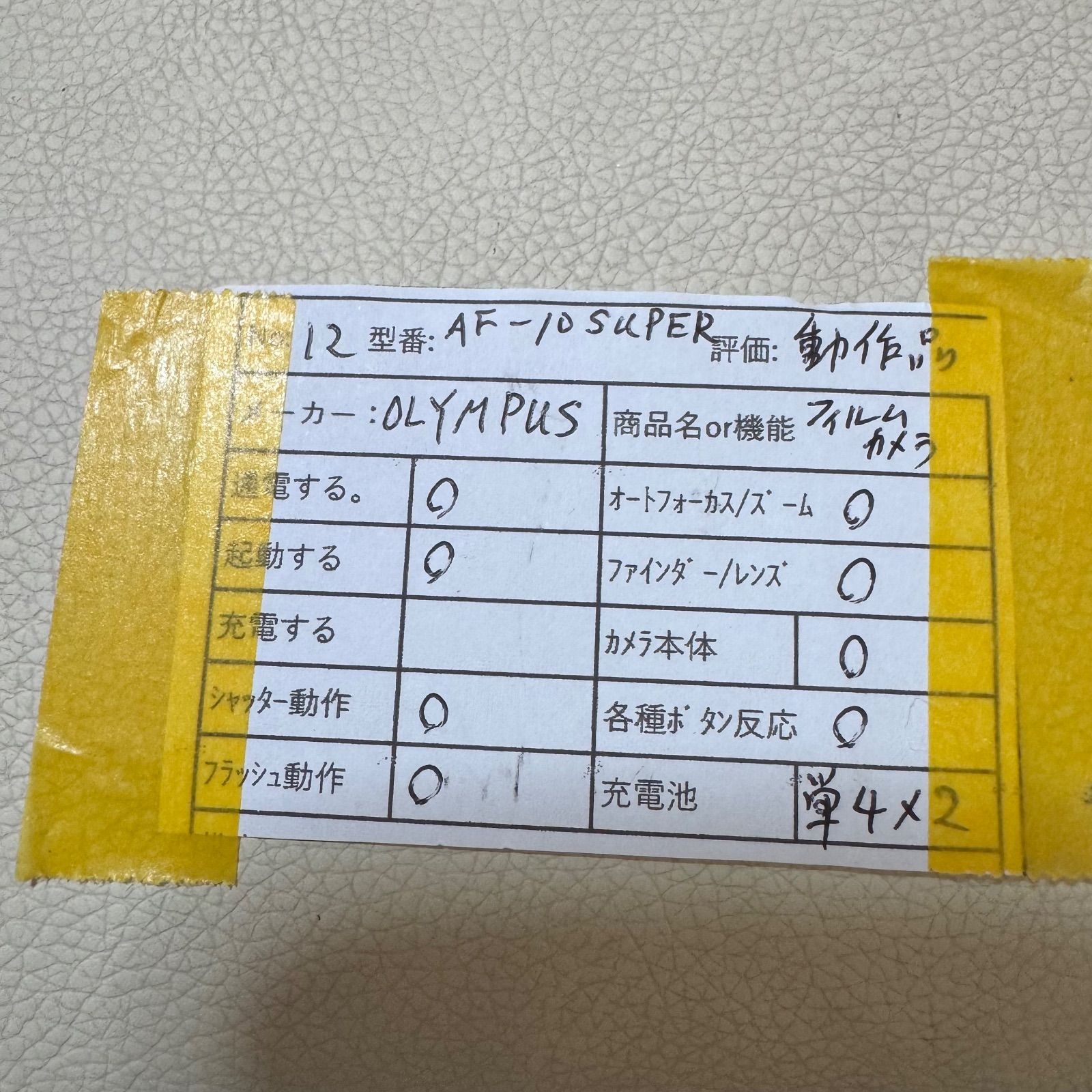 フィルムカメラ