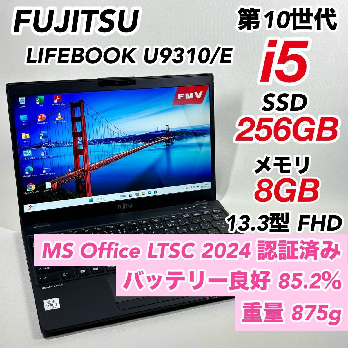 ノートパソコン Windows11 オフィス付き i5 SSD 10世代 薄型 モバイル