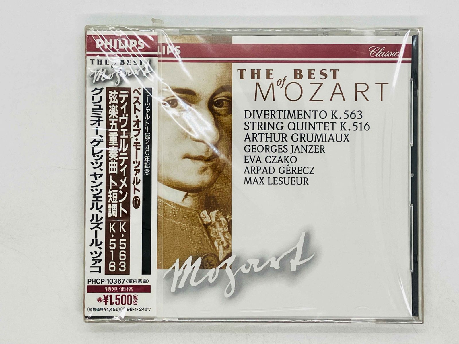 CD 未開封 ベスト・オブ・モーツァルト ディヴェルティメント K.563