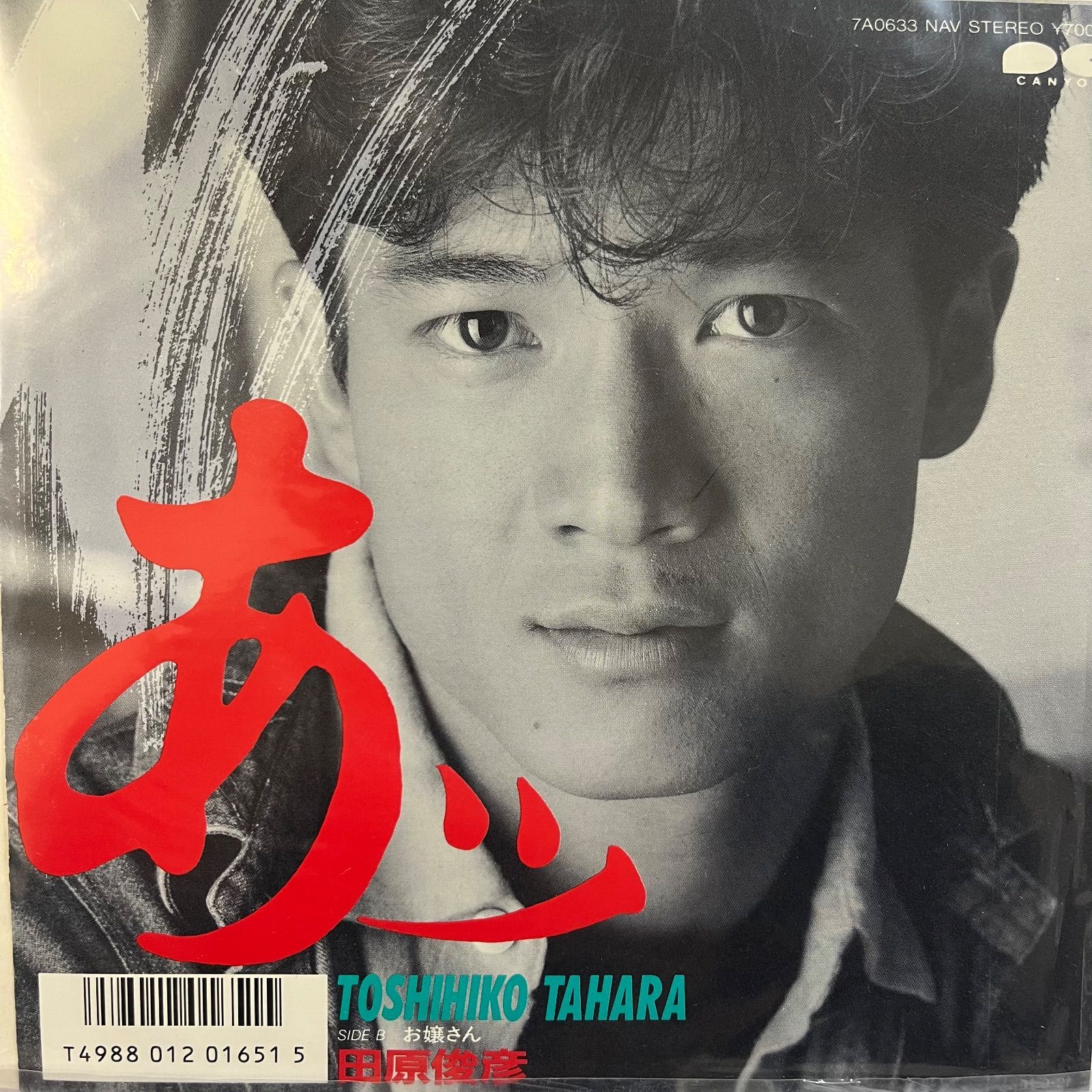 田原俊彦 あッ - メルカリ