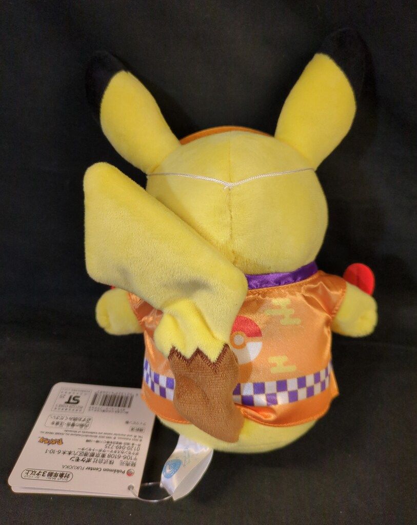 ポケモンセンターフクオカ　ピカチュウ　ぬいぐるみ　2011 タグ付き美品 ポケモンセンターフクオカ ピカチュウ ぬいぐるみ 2011 タグ付き美品