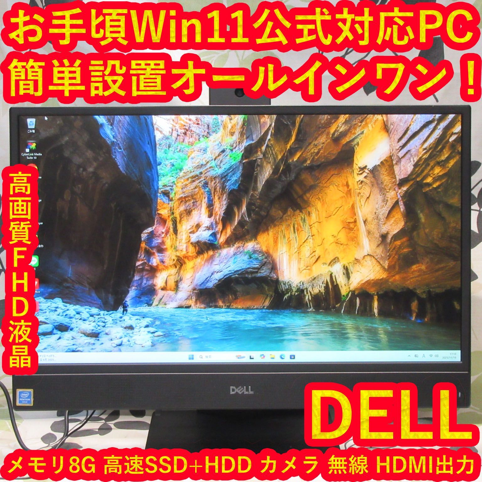 お手頃Win11公式対応CPU/メ8G/高速SSD+HDD/カメラ/HDMI出力 - メルカリ