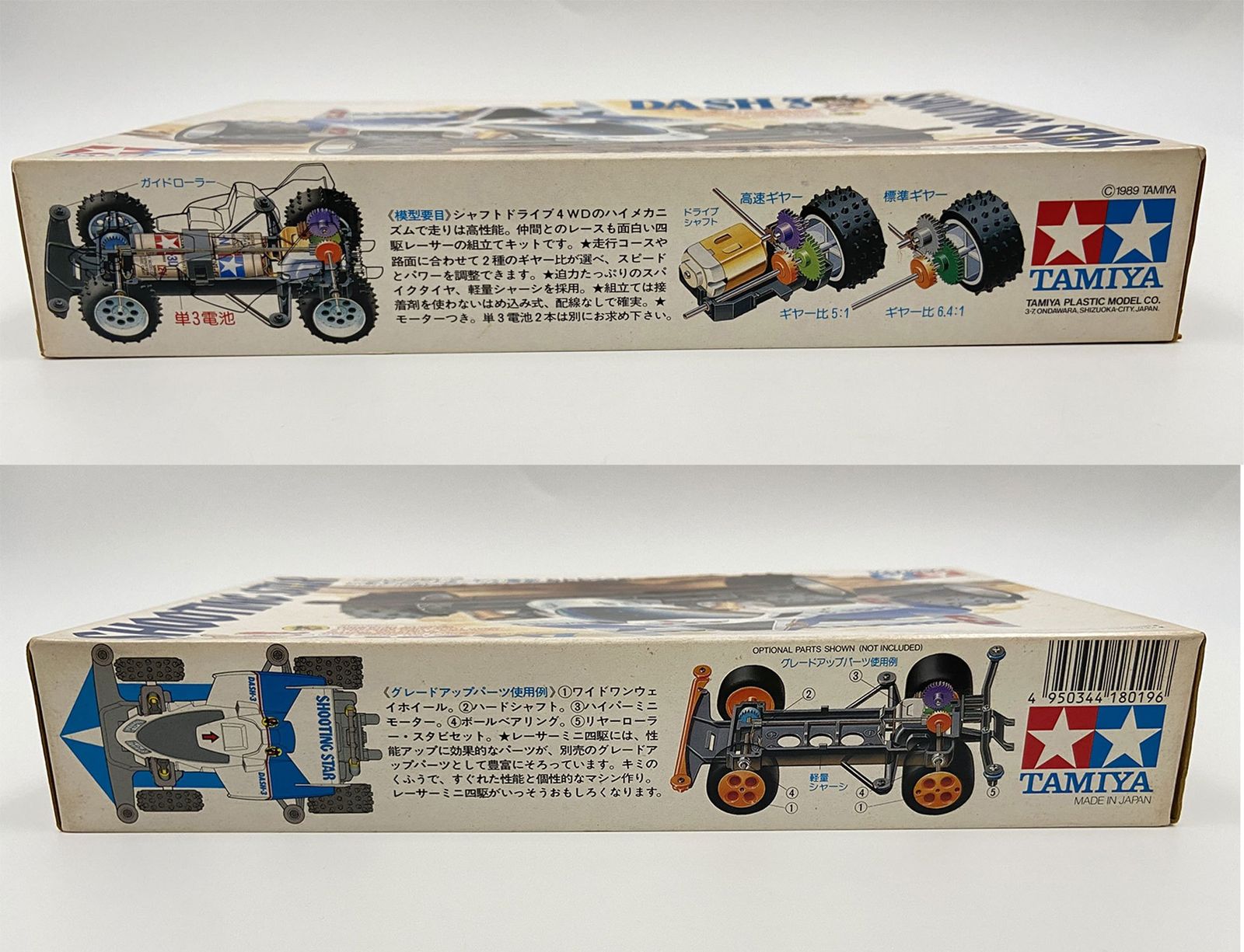 ♪) ミニ四駆 1/32 ダッシュ3号 流星 シューティング・スター レーサー