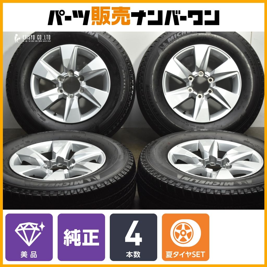 美品】トヨタ 150 ランドクルーザープラド 後期 純正 17in 7.5J +25