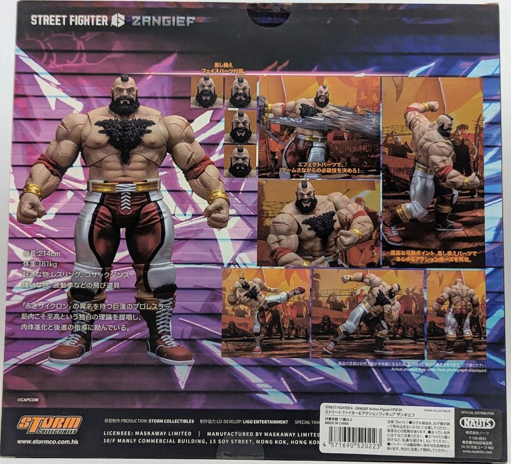 STORM COLLECTIBLES ザンギエフ ショップ