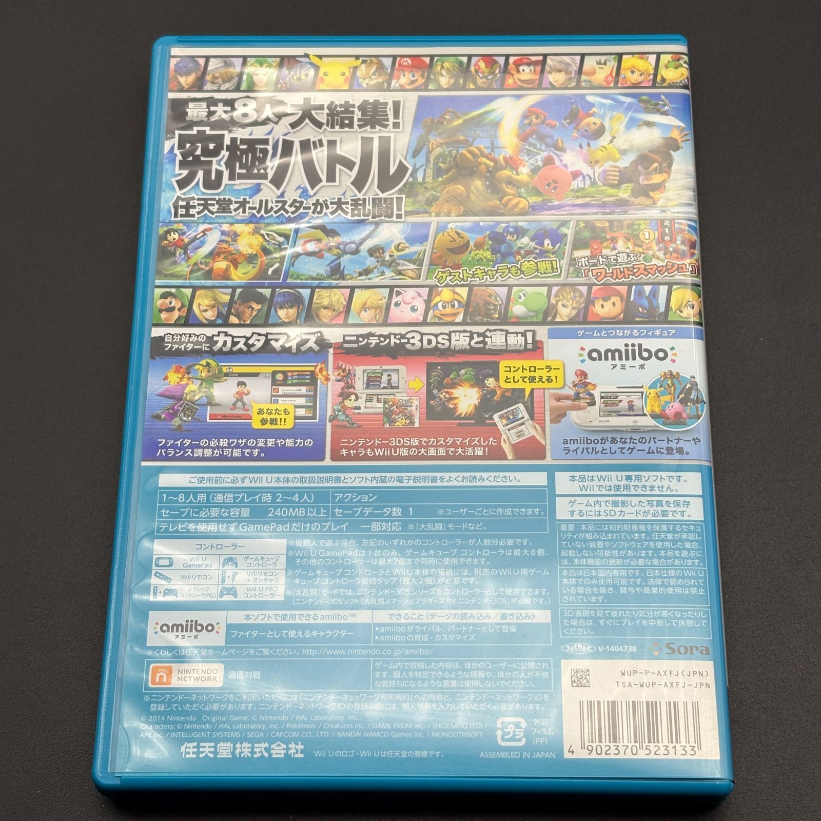 大乱闘スマッシュブラザーズ スプラトゥーン セット Nintendo WiiU