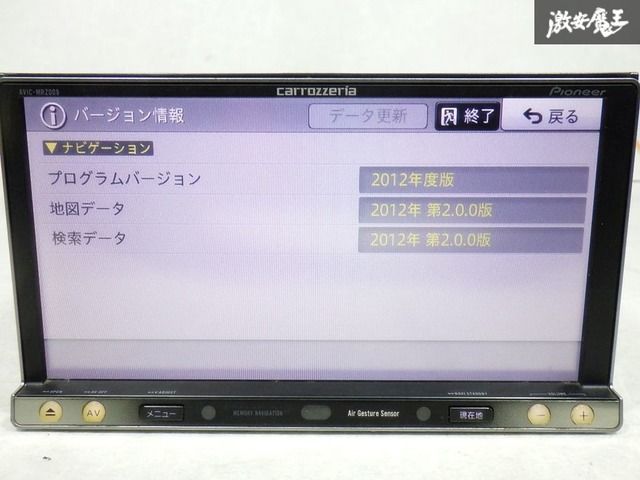 ☆保証付 即発送☆ 地図データ2012年 Carrozzeria カロッツェリア AVIC