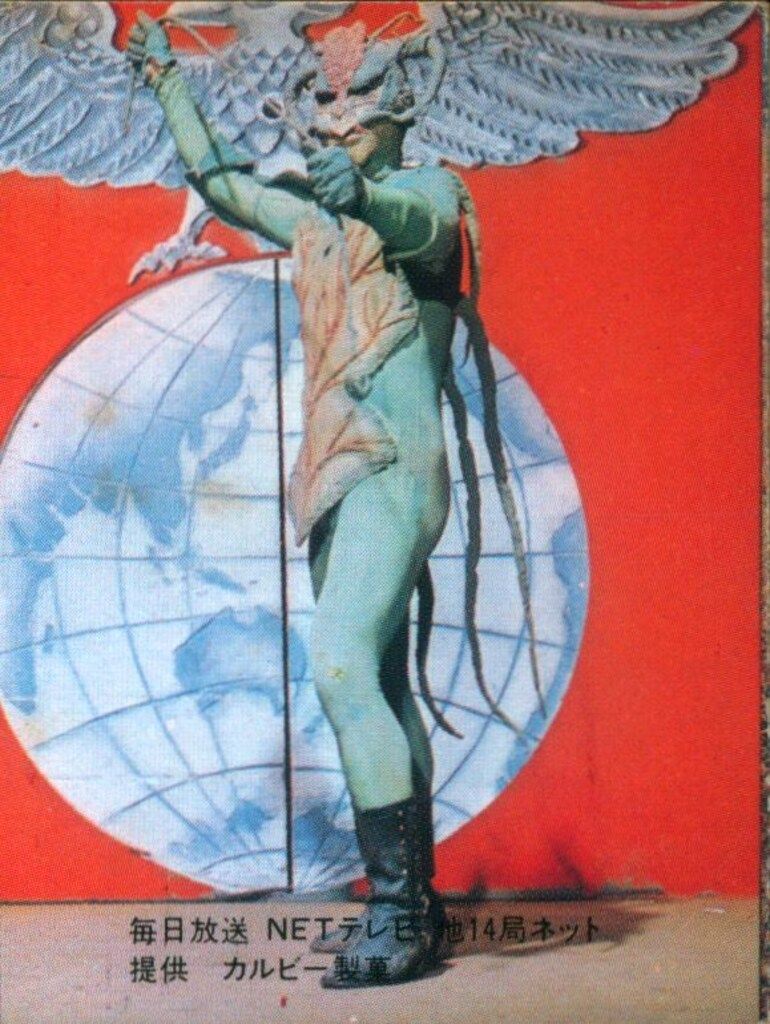 カルビー製菓 【旧仮面ライダーカード】 表14局版 人くいサラセニアン