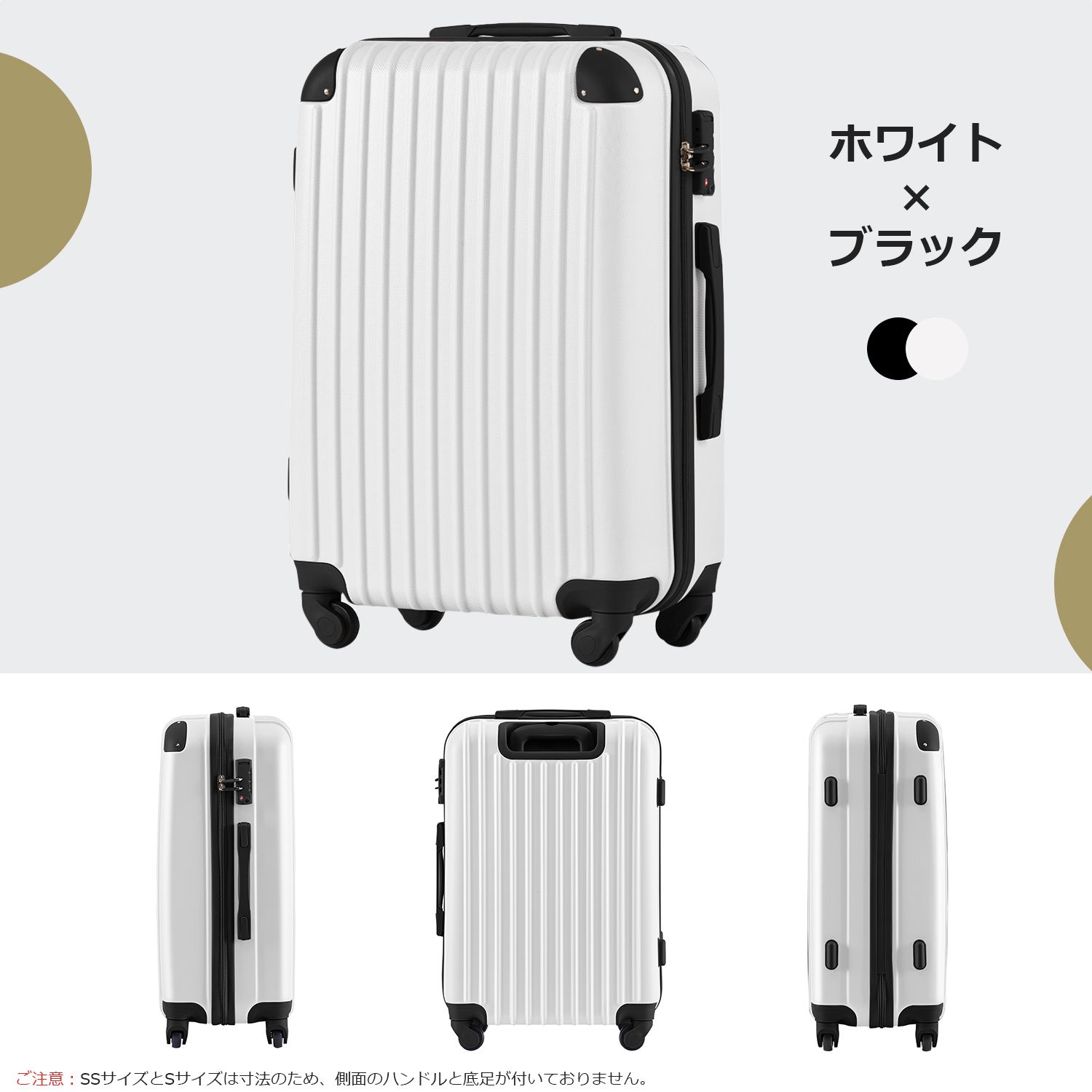Lサイズ ホワイト スーツケース キャリーバッグ キャリーケース 7日-14